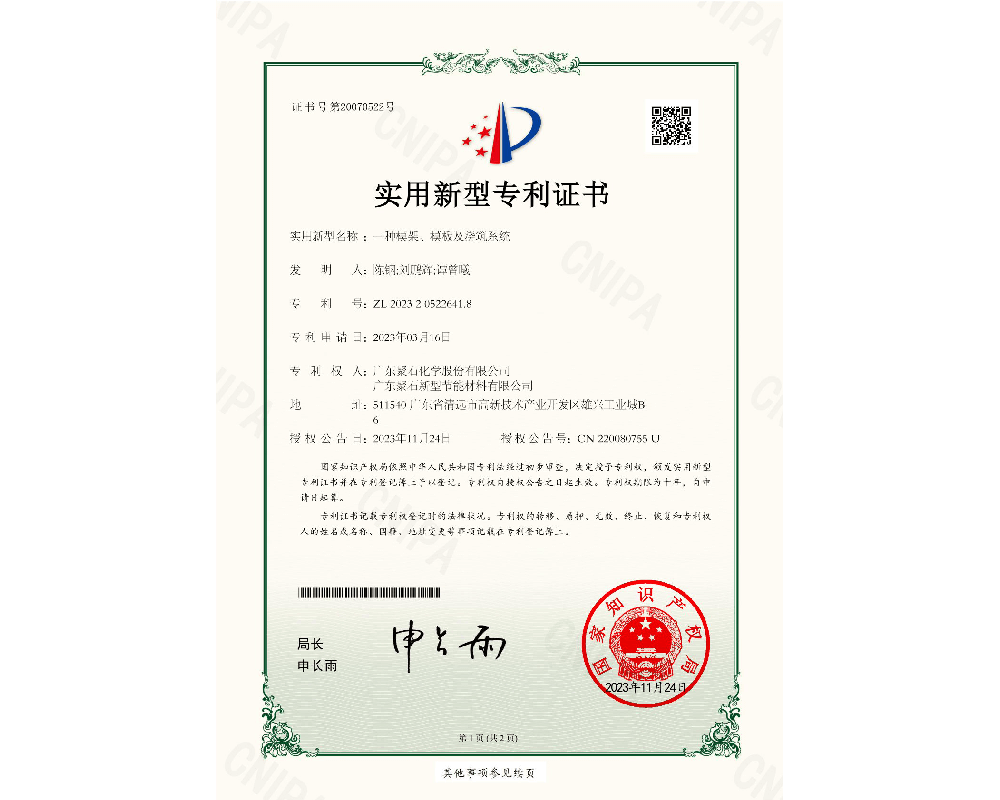 一种模架、模板及浇筑系统