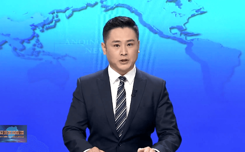 “jdb电子第一届高质量发展论坛”在安庆举行