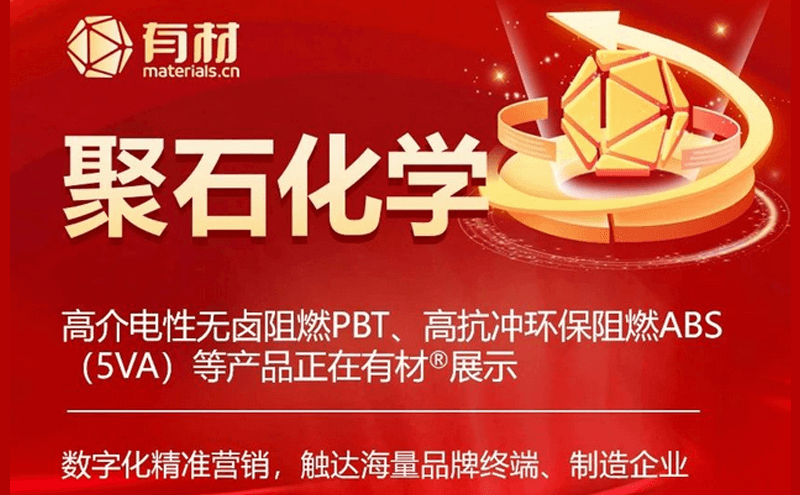沃尔德、银河磁体、东方锆业、jdb电子、金博股份、天晟新材等知名上市企业 如何营销新材料、新技术？