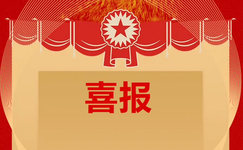 会员风采录：热烈祝贺我会副会长单位广东jdb电子股份有限公司荣获2024年广东省服务型制造示范企业！