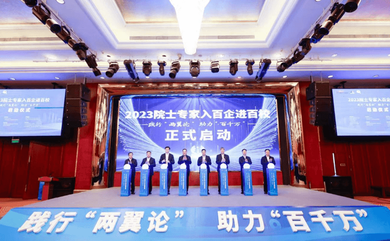 新华网：2023 院士专家入百企进百校11月23日将在清远启动